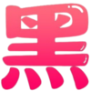 fff